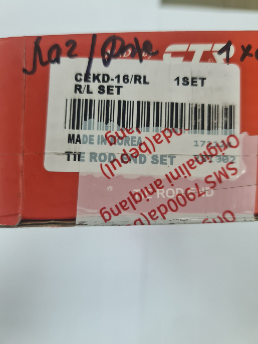 Комплект рулевых наконечников на Лачетти / Джентра