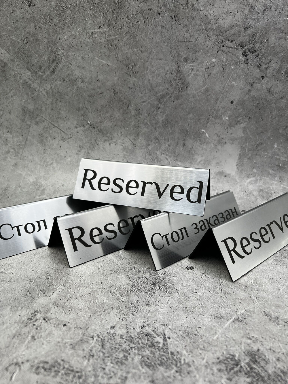 Табличка стол заказан настольная Reserved 5 штук