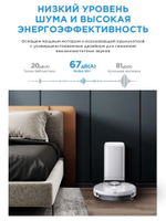 Робот-пылесос MIDEA VCR S8+