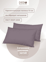 Комплект наволочек 50х90 сатин-хлопок, 2 шт.