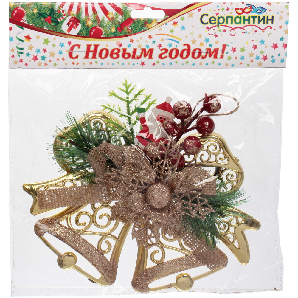 Украшение подвесное «Колокольчик с ягодами» 18*14 см, шампань