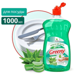 СРЕДСТВО ДЛЯ МЫТЬЯ ПОСУДЫ GREENY LIGHT 1000МЛ АЛОЕ ВЕРА CG8156