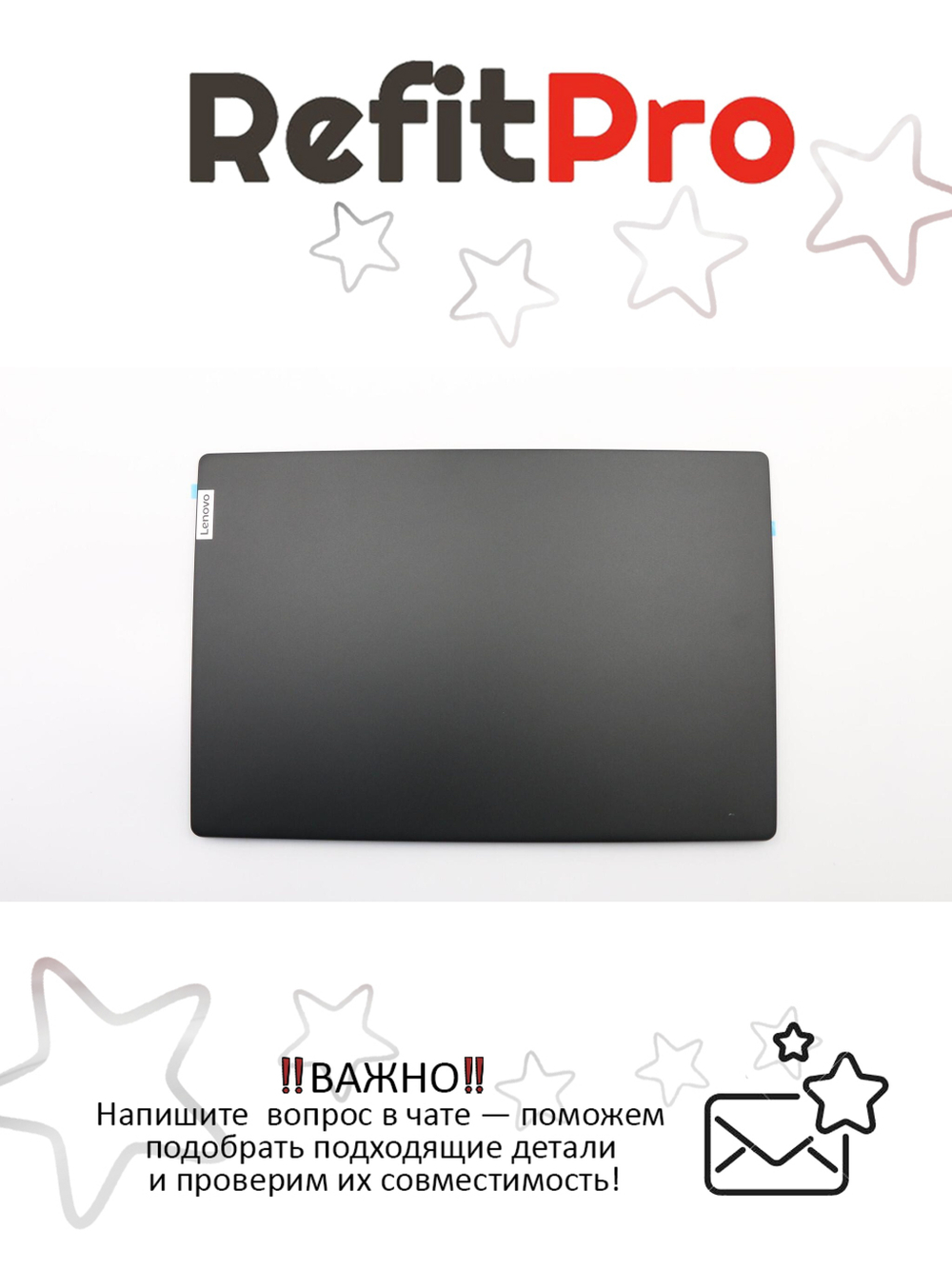 Крышка матрицы для ноутбука Lenovo S530-13IWL / IML , черная (5CB0S15946), оригинал