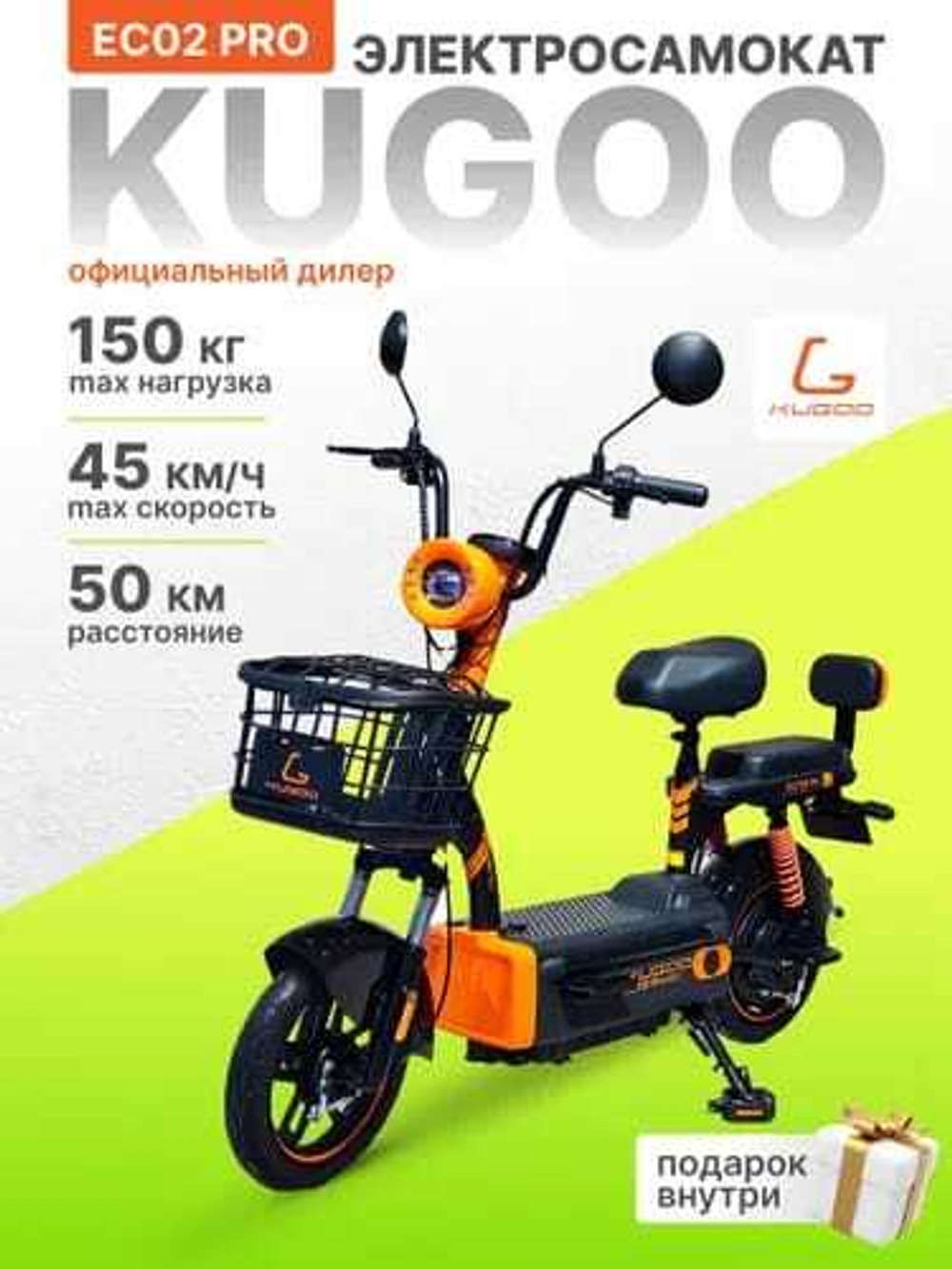 Электросамокат KUGOO Kirin EC 02 PRO