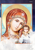 Журнал "Славянка" №6 ноябрь-декабрь 2023 г. (уценка)