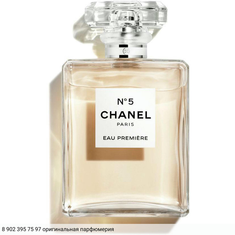 Chanel № 5 Eau Premiere