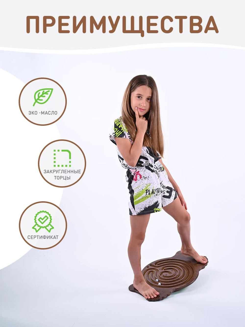 Балансир лабиринт Мозг с шариками