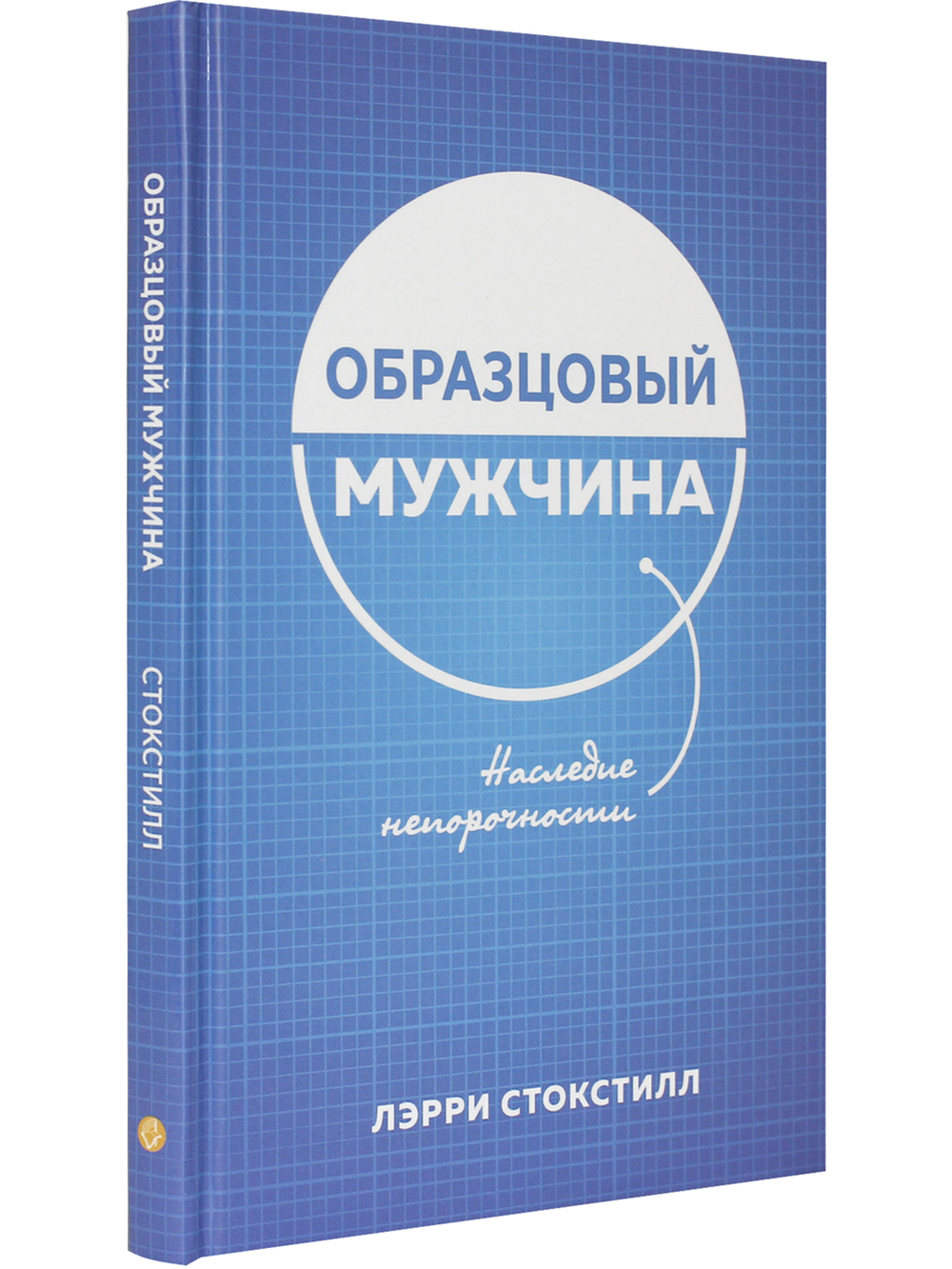 Образцовый мужчина.