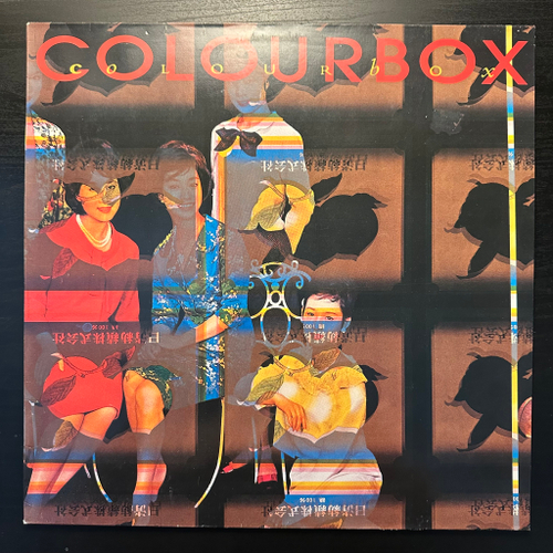 Colourbox - Colourbox (Европа 1985г.)