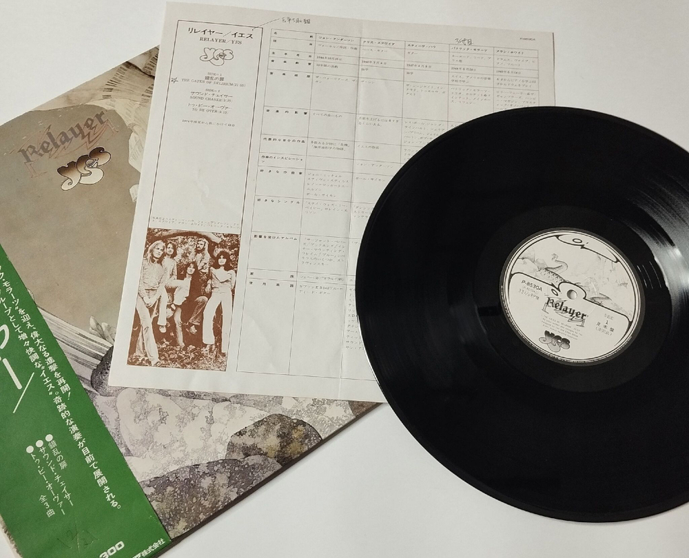 Винтажная виниловая пластинка LP Yes Relayer (Japan 1974) (Obi) (Promo)