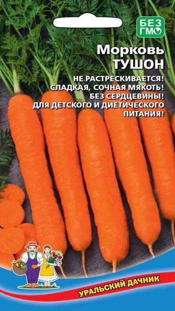 Морковь &quot;G. Тушон&quot; 1,5г., Россия.