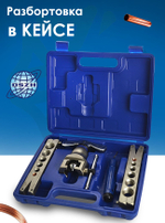 Разбортовка (вальцовка) эксцетрик. WK-806AM-L