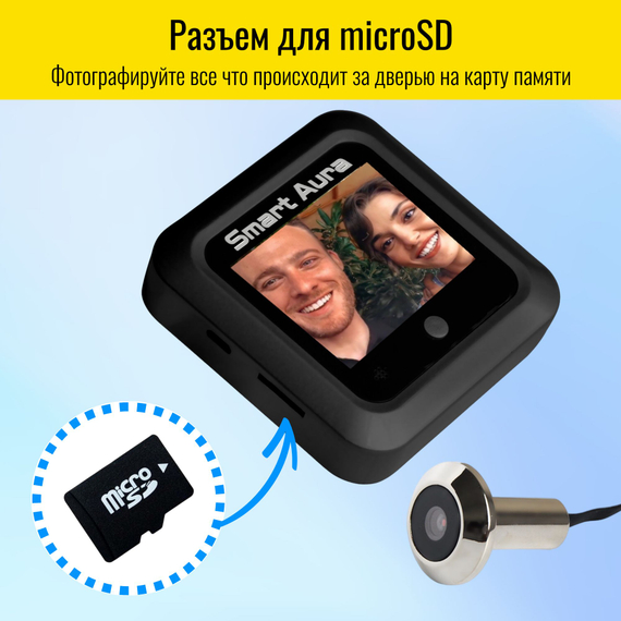 Дверной видеоглазок Smart Aura с дисплеем