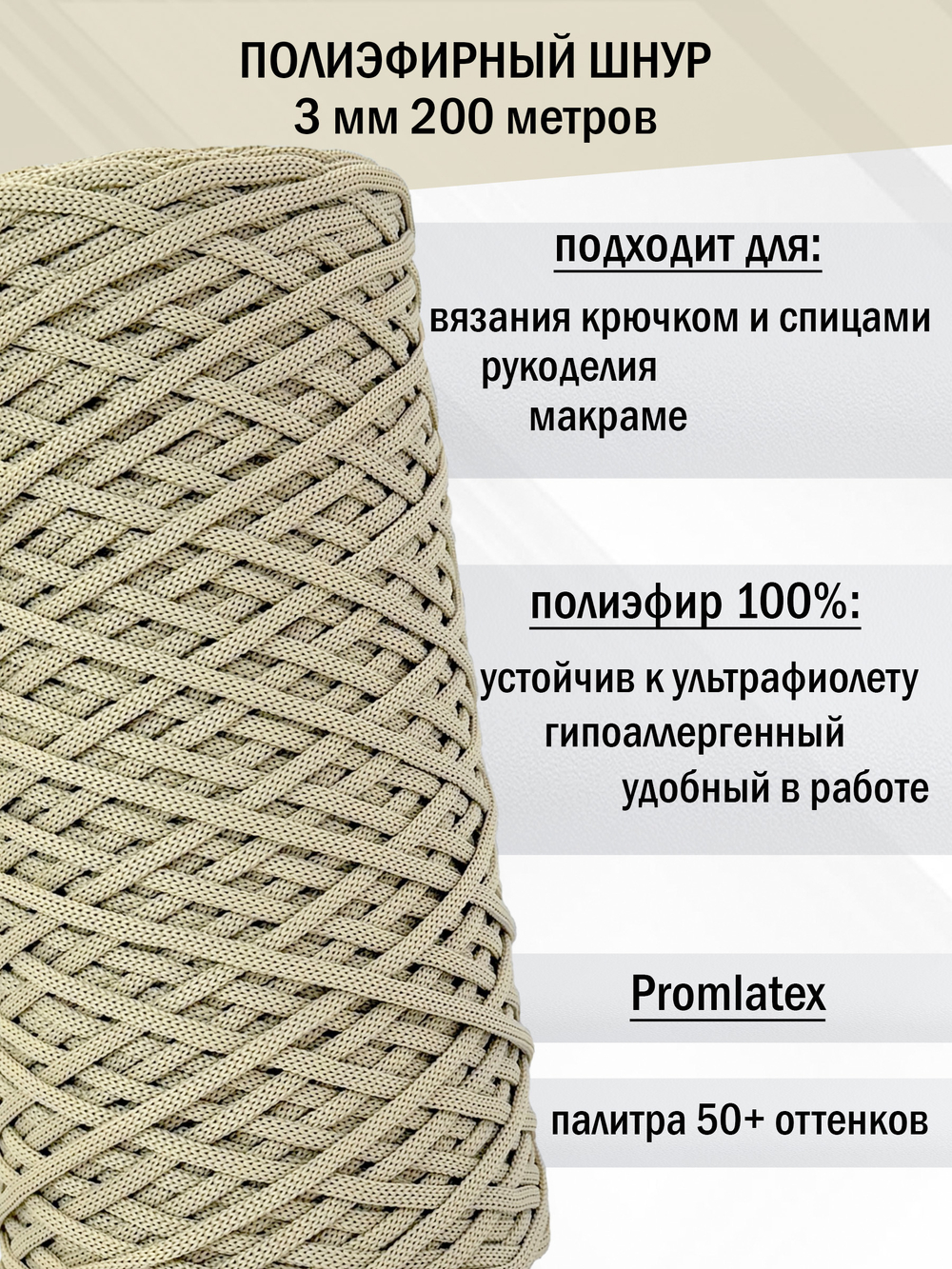 пэш-3-200-лен(98)