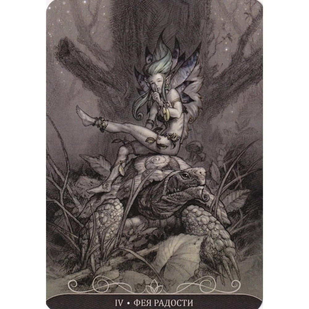 Оракул Ночные Феи (RUS)