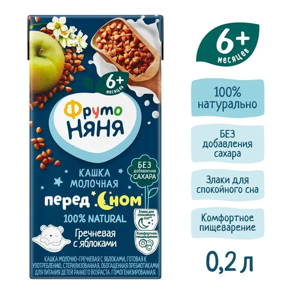 Каша гречневая детская ФрутоНяня с 6 месяцев, с яблоком , молочная, жидкая, 200 г