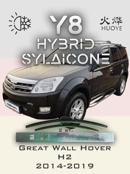 Щетки стеклоочистителя HUOYE Y8 600/400 мм на Geely Atlas | Push button