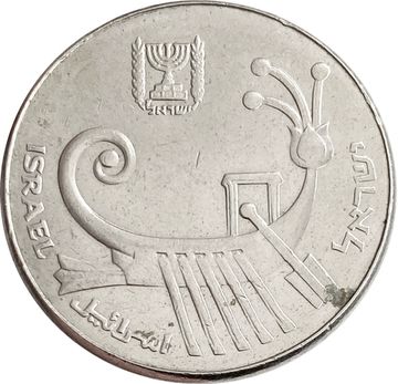 10 шекелей 1985 Израиль