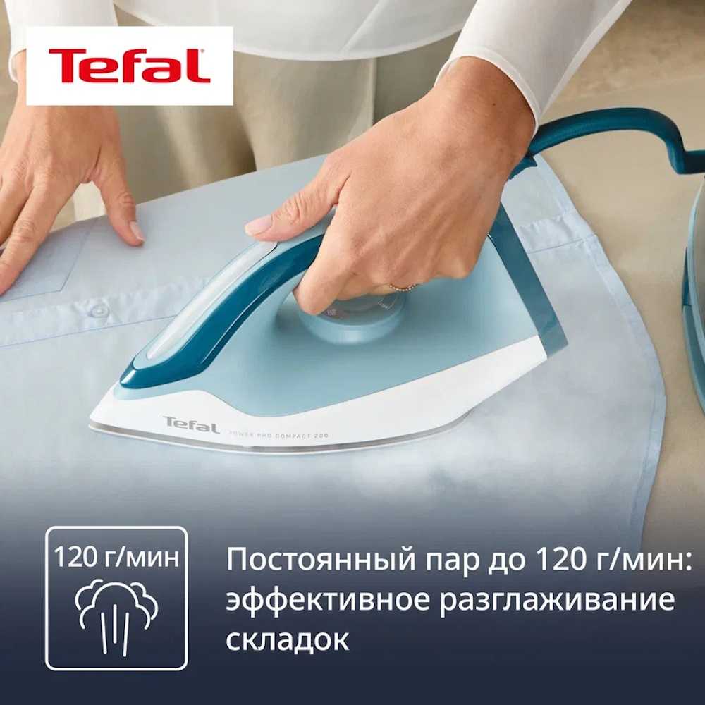 Парогенератор Tefal Power Pro Compact SV6212E0