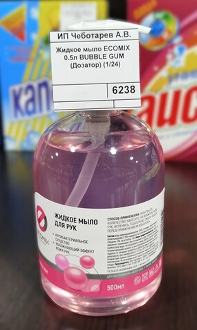 Жидкое мыло ECOMIX 0.5л BUBBLE GUM (Дозатор) (1/24)