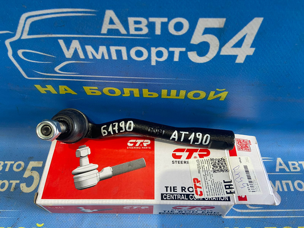 Рулевой наконечник TOYOTA CARINA E 1992-1998