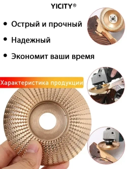 YICITY Набор из 3 дисков для резьбы по дереву, угловая шлифовальная машина 100мм с оправкой 22 мм, шлифовальный круг для резки дерева / Набор для полировки / Круг зачистной