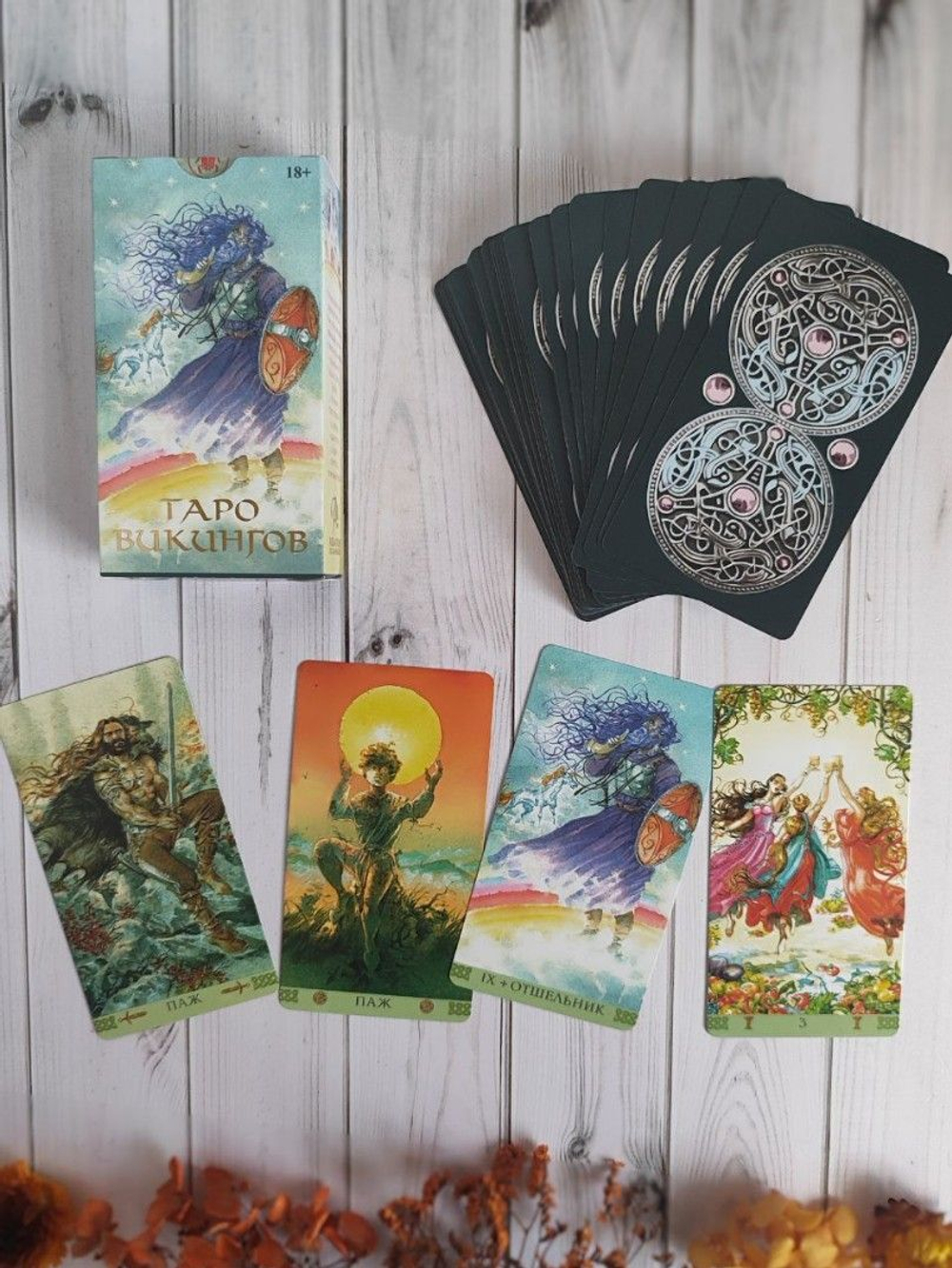 Таро Викингов (RUS)