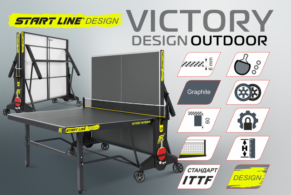Стол теннисный VICTORY DESIGN