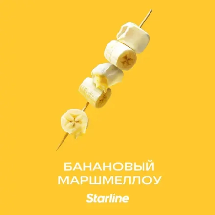 STARLINE - БАНАНОВЫЙ МАРШМЕЛЛОУ 250g