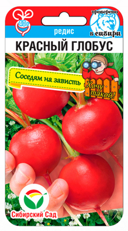 Редис Красный глобус 2г (Сиб Сад)