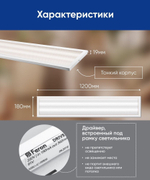 Светильник LED-панель ДВО-36w 1200х180х19 6500K 3400Лм IP40 призма AL2116 Feron 29682