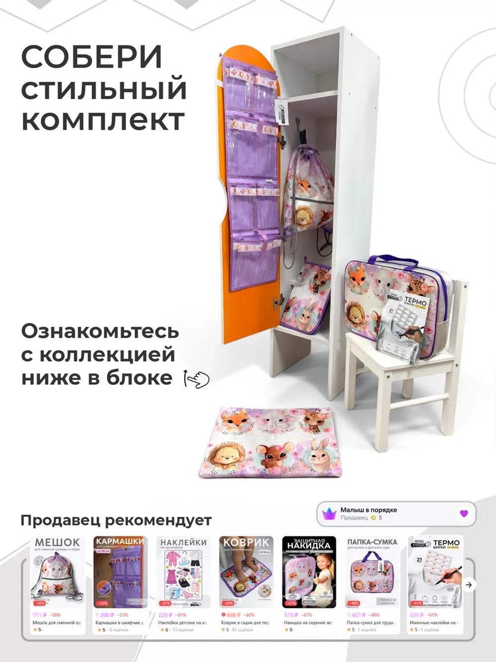 Мешок для сменной одежды и обуви