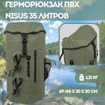 Герморюкзак ПВХ Nisus 35 литров