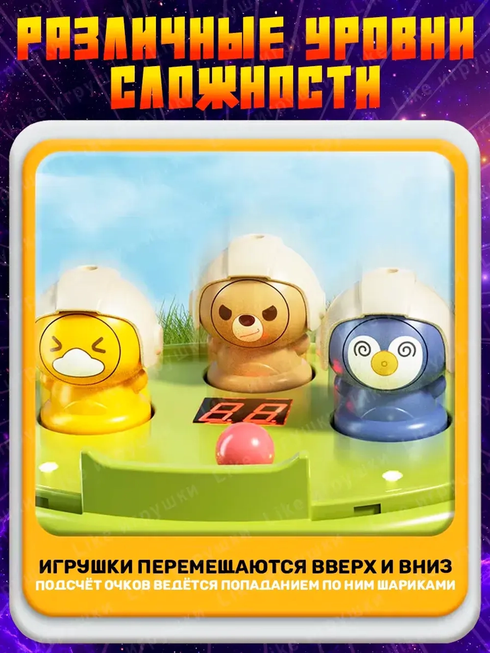 Интерактивная настольная игра пинбол с шариками