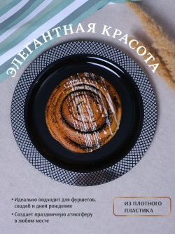 Набор одноразовой посуды для праздника на 12 персон