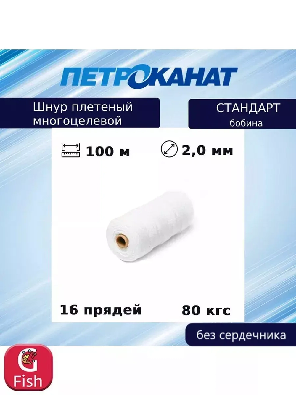 Шнур плетеный Петроканат СТАНДАРТ 1,5 мм (100 м) зеленый, бобина