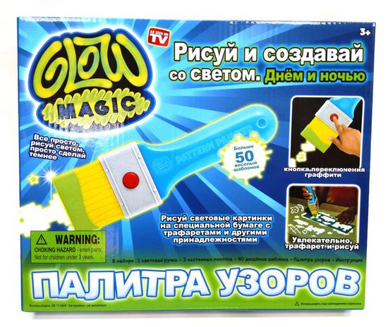 Палитра узоров Glow Magic