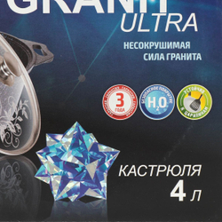 Кастрюля алюминий, антиприг, 4 л, с крыш, Kukmara, Granit Ultra, кга42а, красн