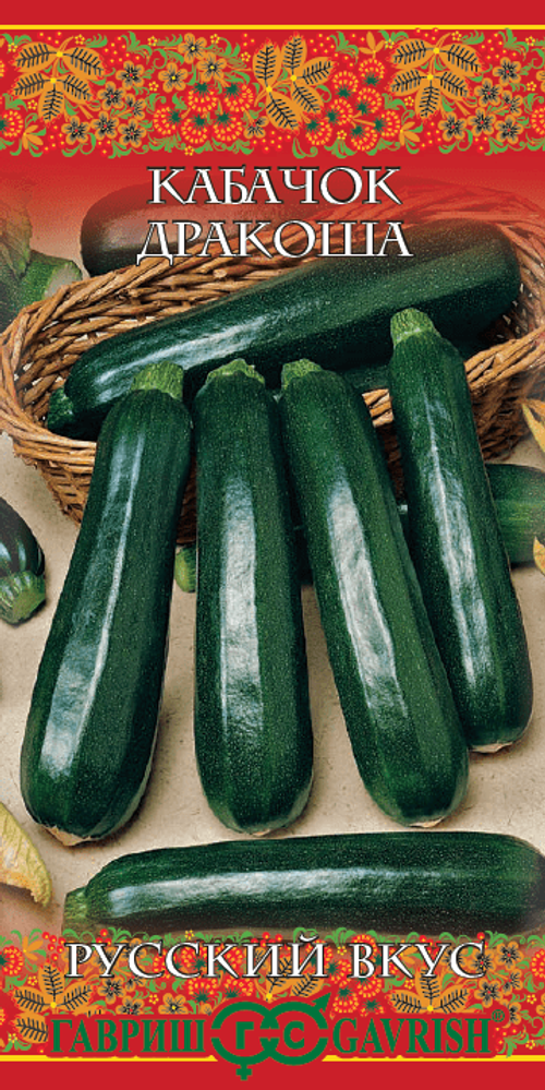 Кабачок Дракоша 2г серия Русский вкус