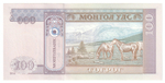 Mongolia, 100 Tögrög, 2014, UNC