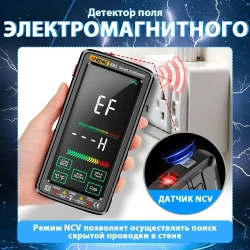 Мультиметр тестер цифровой сенсорный автоматический профессиональный с щупами и термопарой Aneng