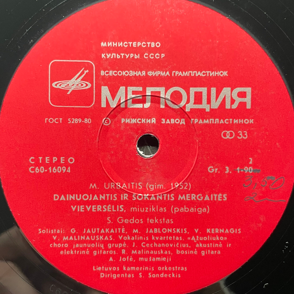 М.Урбайтис - Поющий и тануцующий жаворонок (СССР 1981г.)