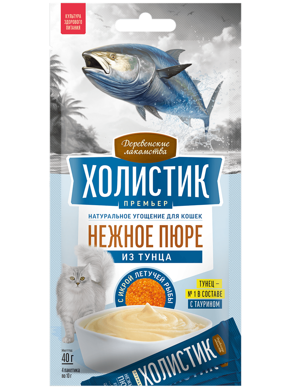 Холистик лакомства для кошек нежное пюре с тунец 40г