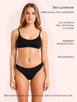 Бикини бесшовные для месячных