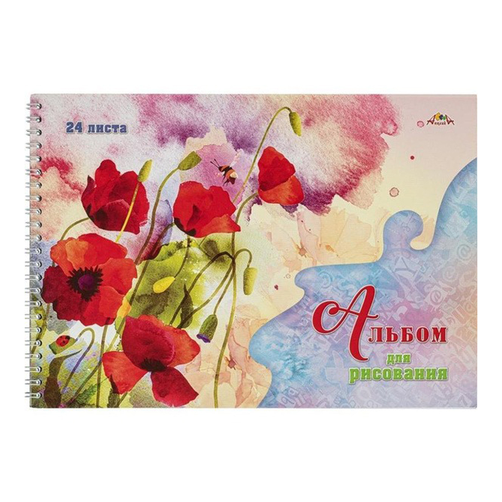 Альбом для рисования Апплика, формат А4, 24 листа, офсет, на гребне, серия "Маки"
