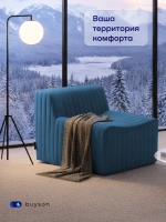 Бескаркасное кресло BuySoft (синий)