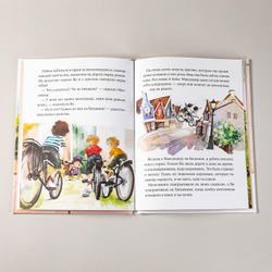 Однажды в Симплвельде. Максандер и другая девочка