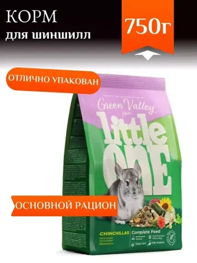 Корм для шиншилл Зелёная долина 750г
