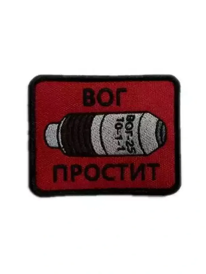 Патч Вог простит красный
