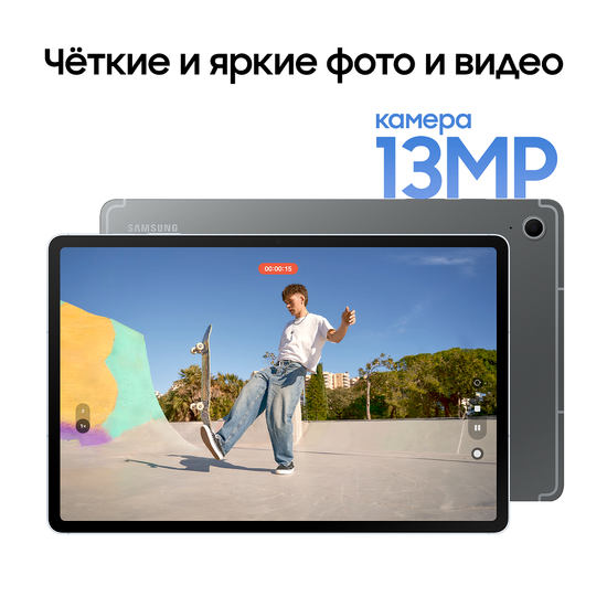 Планшет Samsung Galaxy Tab S10 FE+ Wi-Fi 128 Гб серый